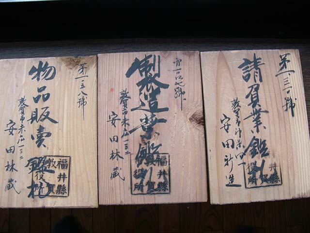 安田蒲鉾の歴史写真